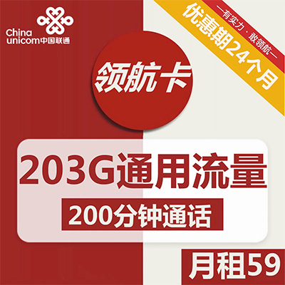 联通19元无限流量卡100G套餐介绍，免费申请入口！