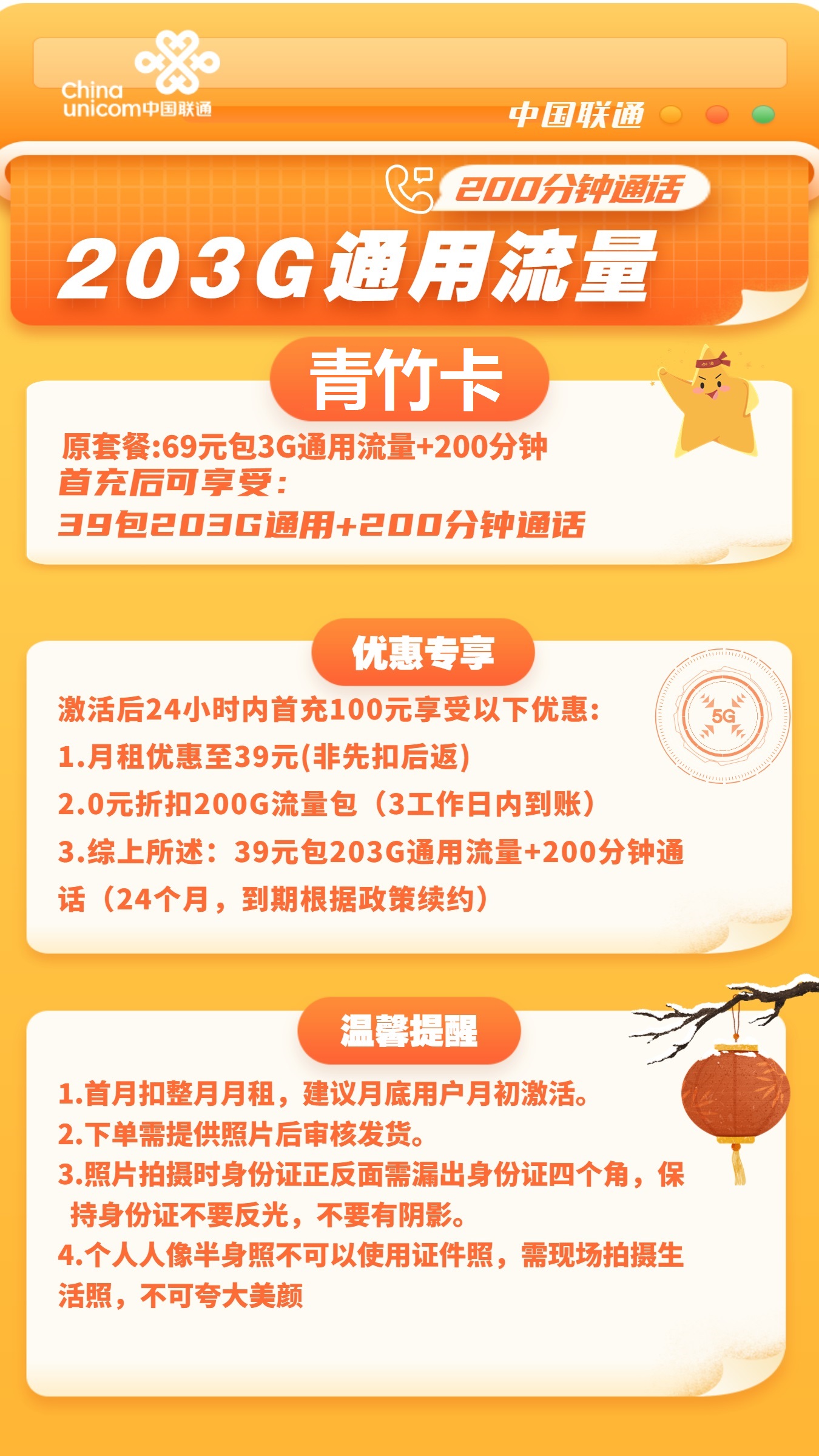 联通39元203g流量卡怎么样？性价比高！