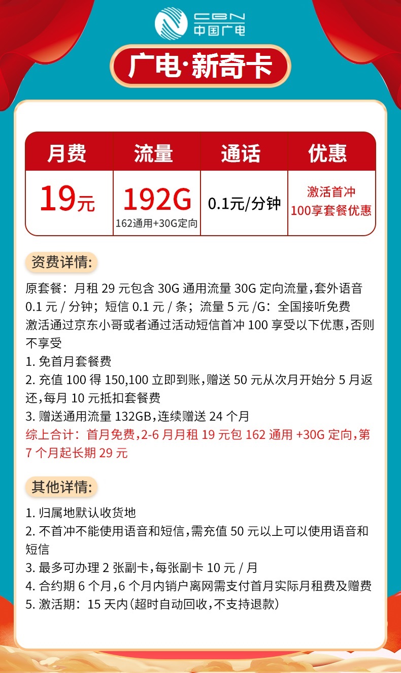 中国广电手机卡好用吗？归属地自选+可选号！