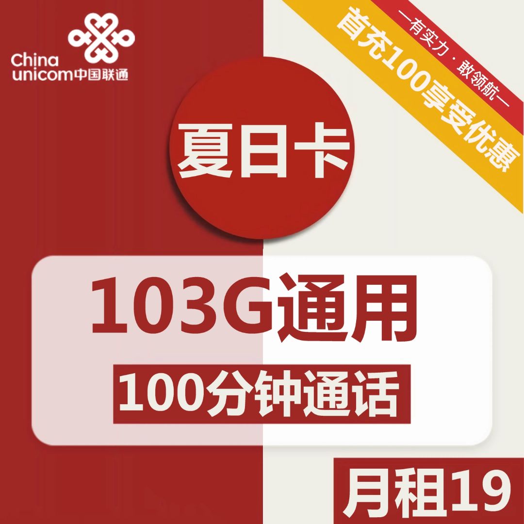 流量卡9.9元100g全国通用是真的吗？套路卡而已！