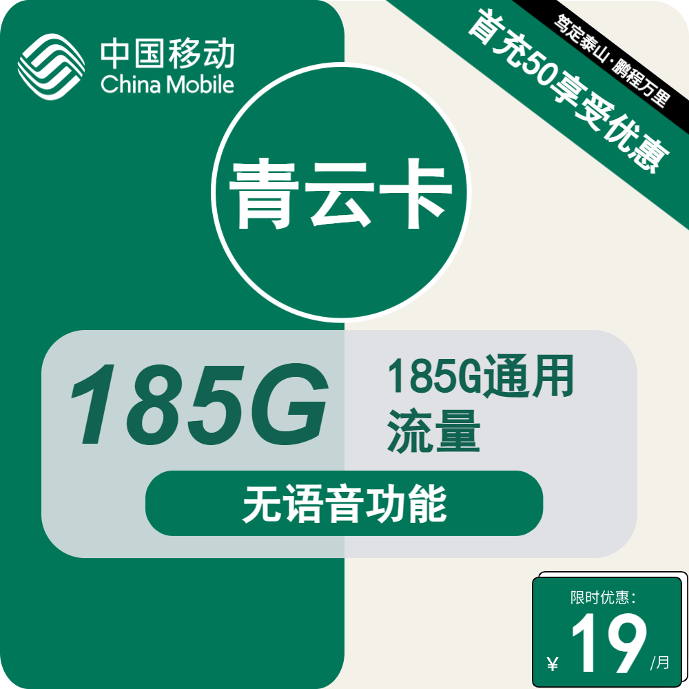 移动19元卡申请入口：19元移动大流量卡办理流程揭秘！