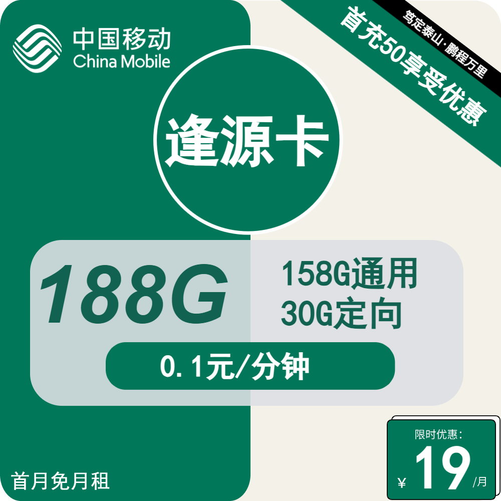 移动19元卡申请入口：19元移动大流量卡办理流程揭秘！