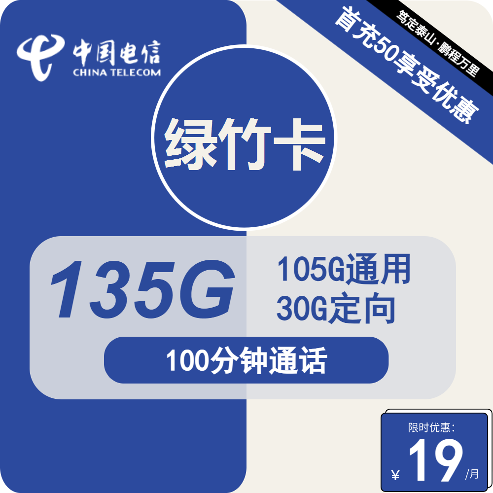 低月租大流量手机卡是真的吗？有哪些套路？揭秘真相！