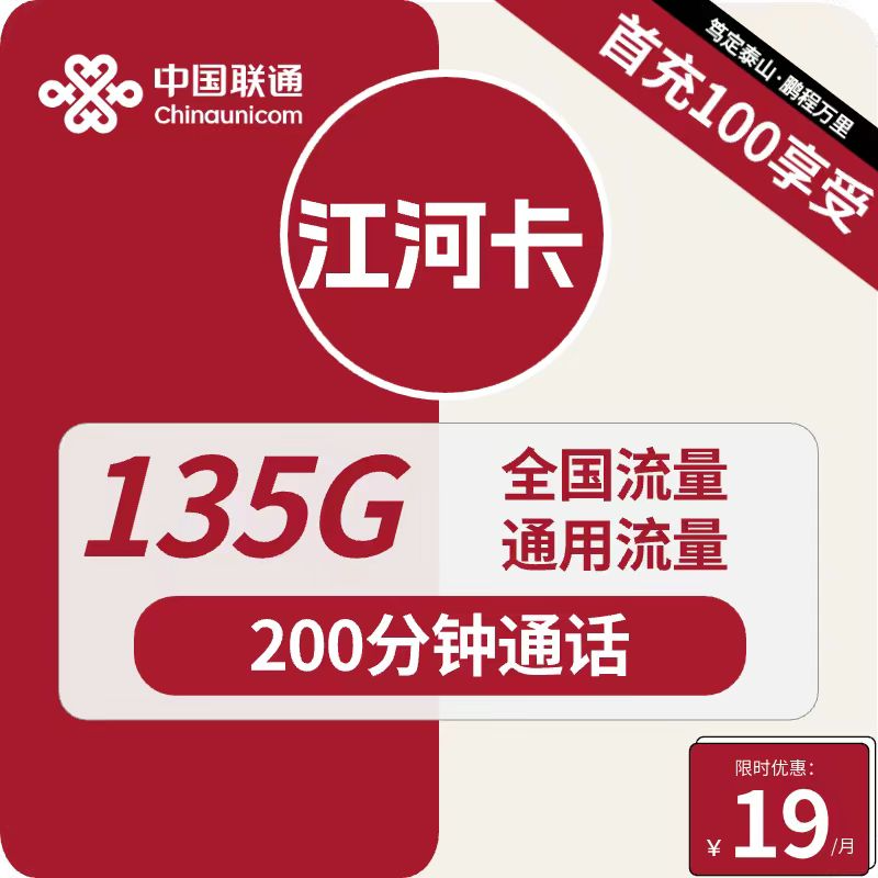 低月租大流量手机卡是真的吗？有哪些套路？揭秘真相！