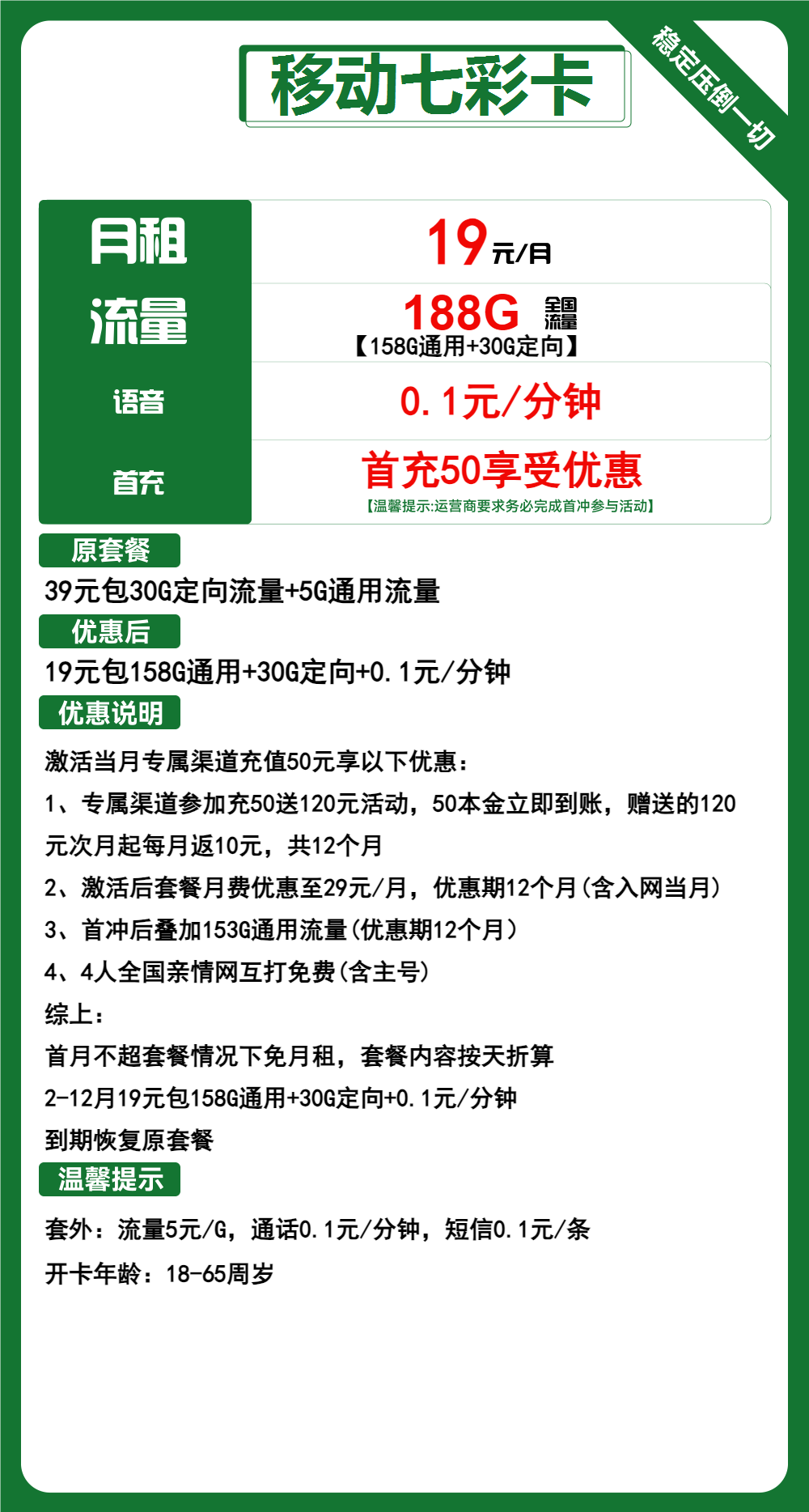 移动19元卡申请入口，独家揭秘！等你来发现！