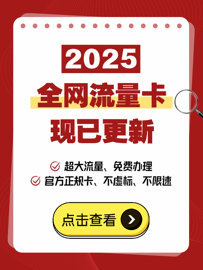 电信19元300G流量卡真香？一篇文章说透优缺点+办理攻略！
